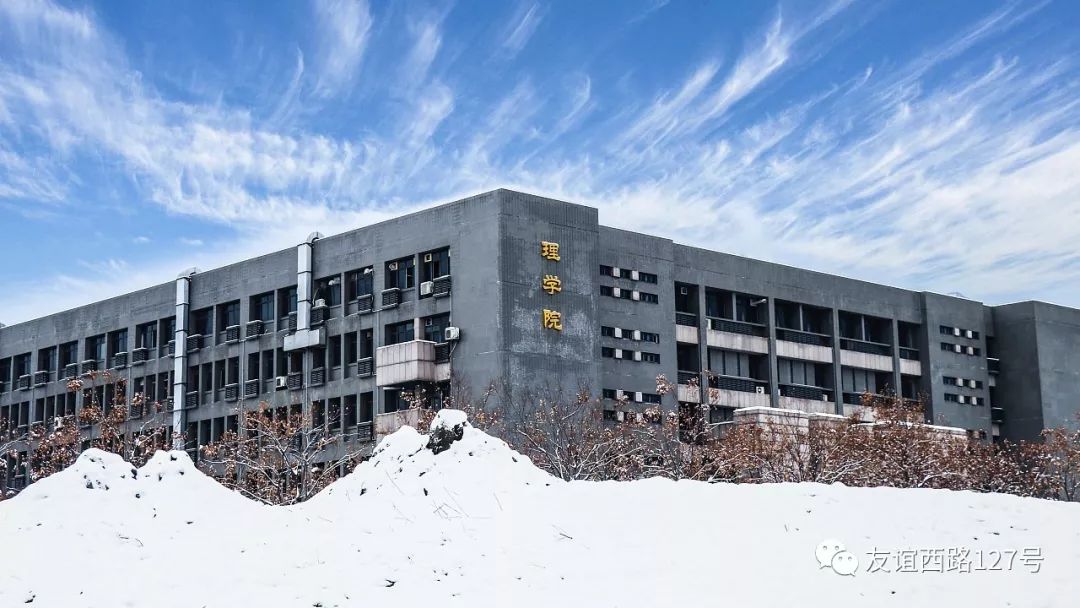 西工大学院调整撤销理学院成立数学物理化学学院