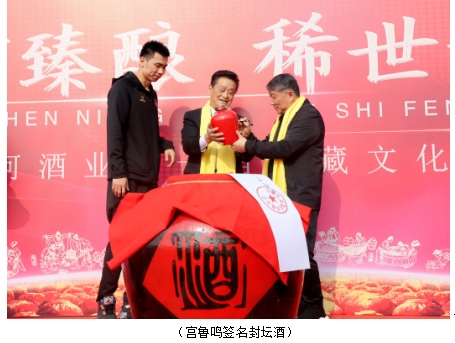 文一包河酒业第一届封藏文化节暨包河高粱酒1988新品上市发