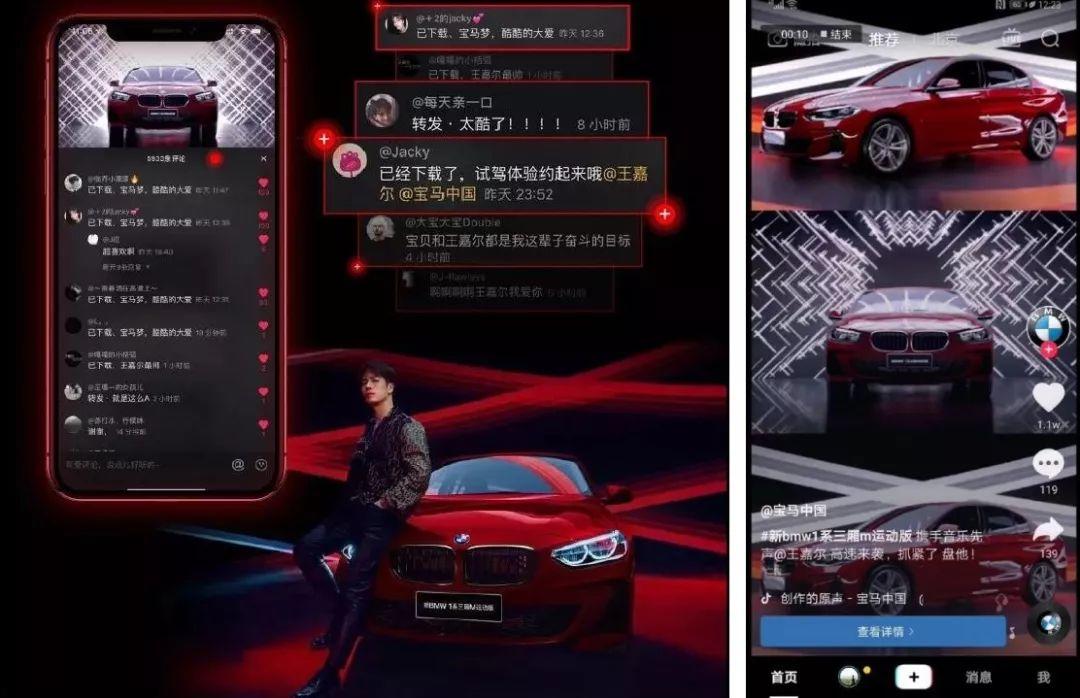 用户首次打开抖音抢先看到王嘉尔前3秒帅气出镜,3秒后淡入广告文案