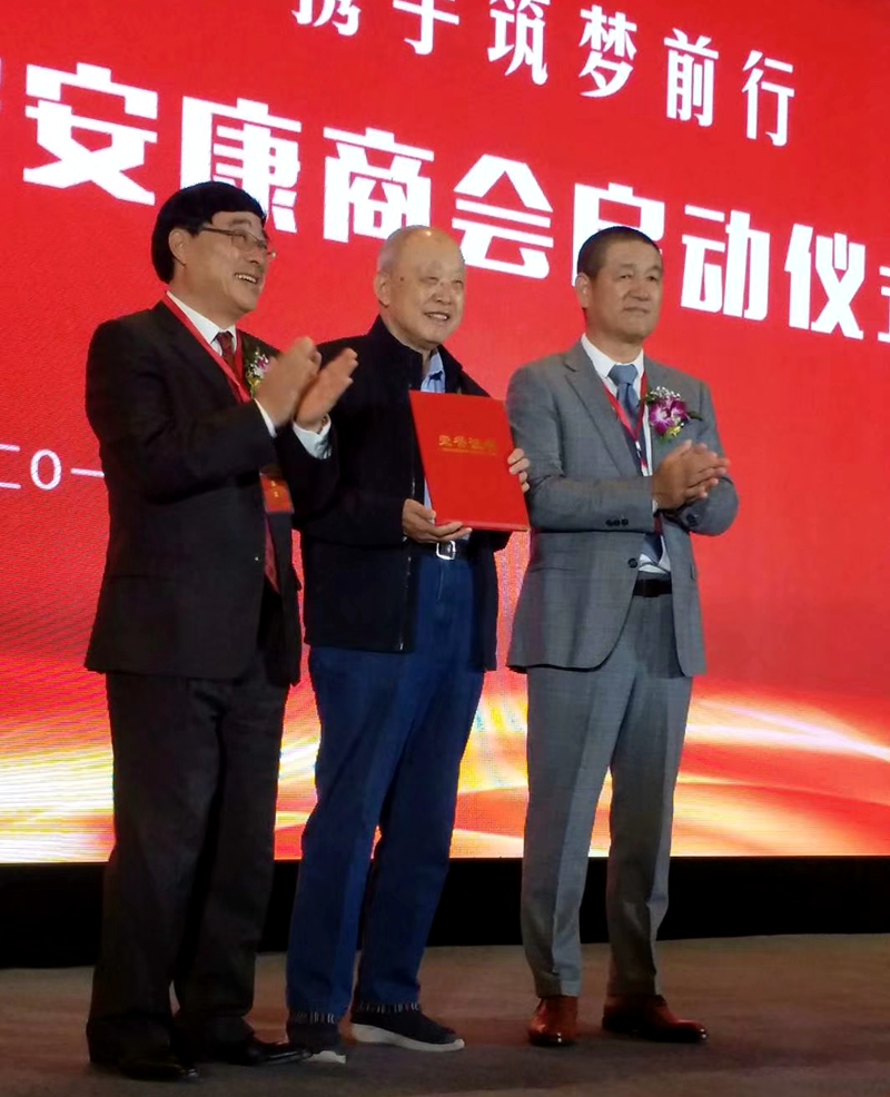 西安安康商会召开第三届理事会会员代表大会(换届大会)