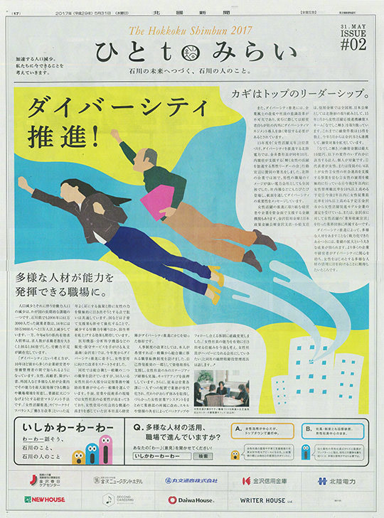 日本报纸版面编排设计欣赏