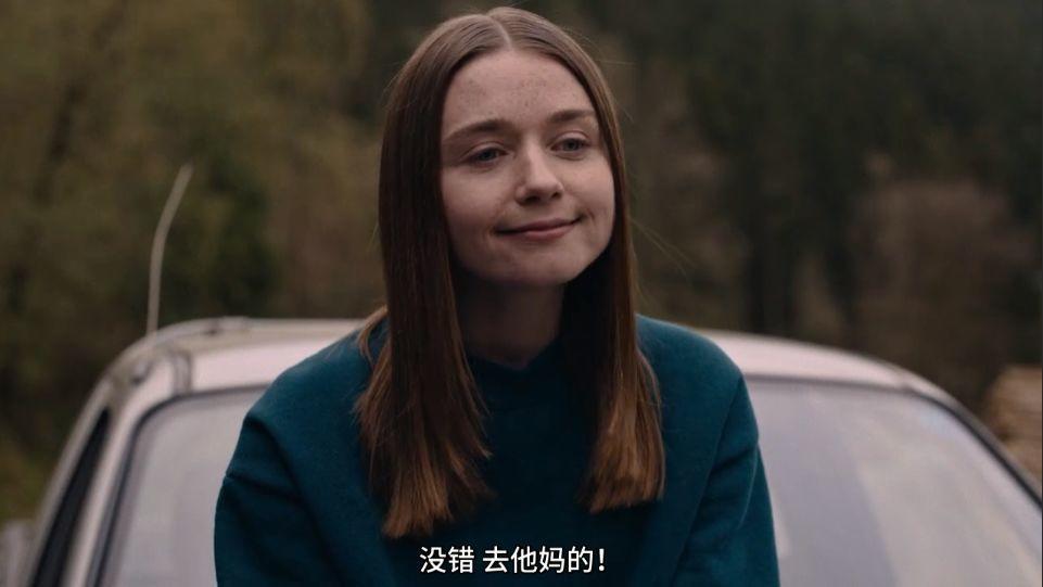 作为一部十足小丧片,《去他妈的世界》为何又能如此"暖心".