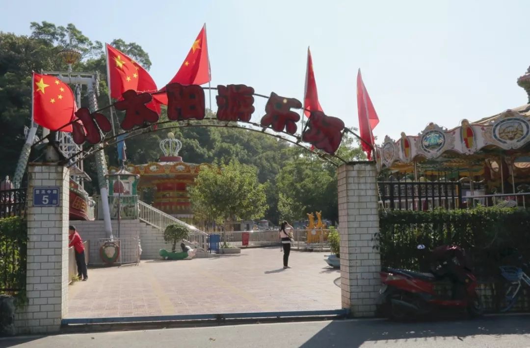 龙岩六一广场这个游乐园要关了将建区直机关幼儿园分园