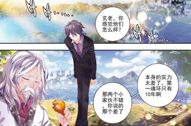 斗罗大陆:霍雨浩真的很弱吗?杜维伦和玄老很快就会后悔