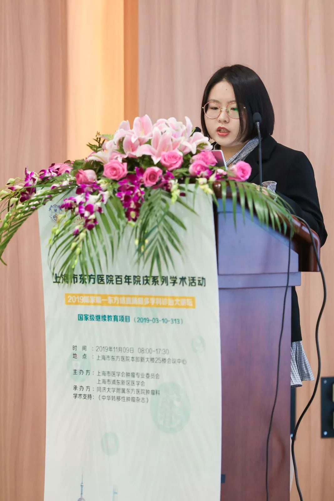 2019陆家嘴东方结直肠癌多学科诊治大讲坛上海东方医院百年院庆系列