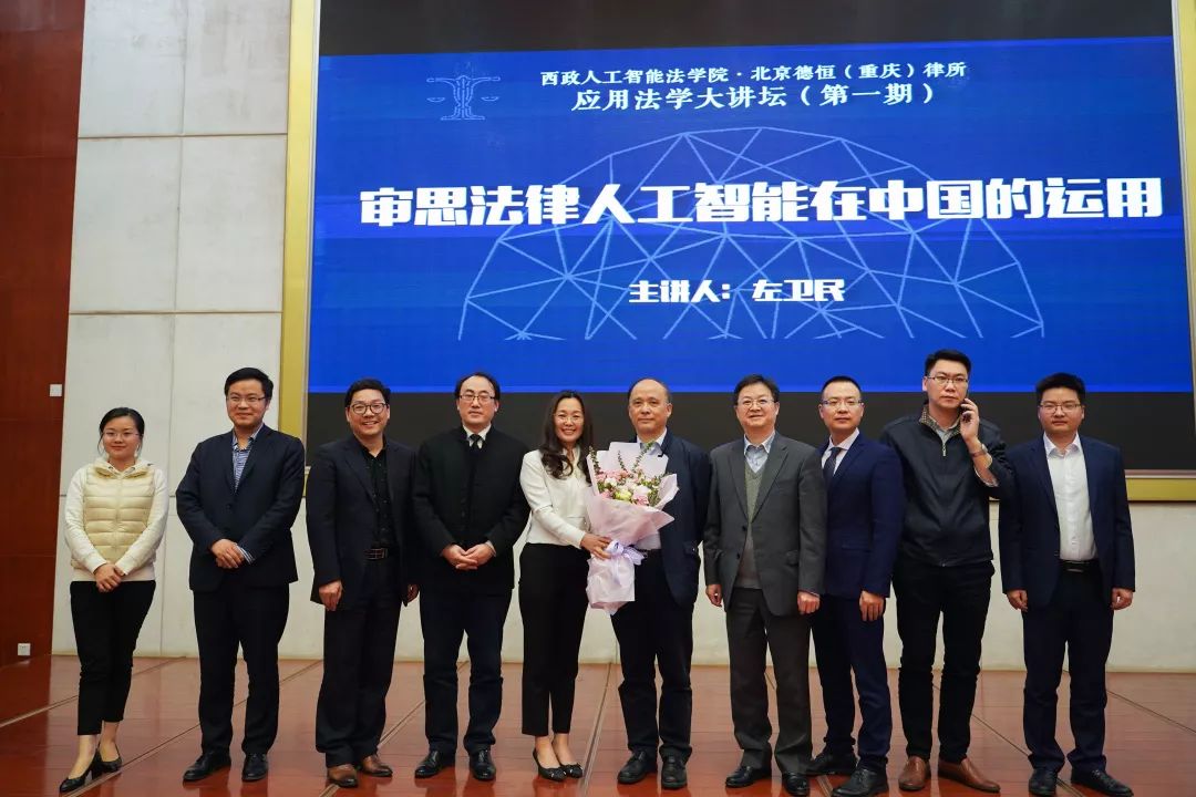 西南政法大学学院简介之人工智能法学院