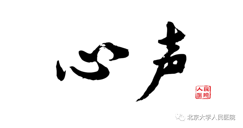 泪目!微电影《心声》道出医生和家人的酸甜苦辣