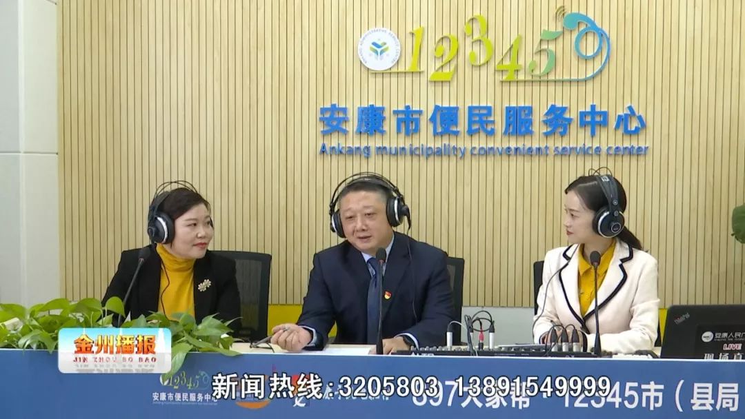 【12345】今天,群众向石泉县长问了些啥?