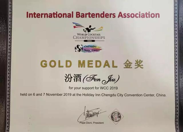 汾酒之夜亮相2019第68届世界杯国际调酒师大赛并获金奖