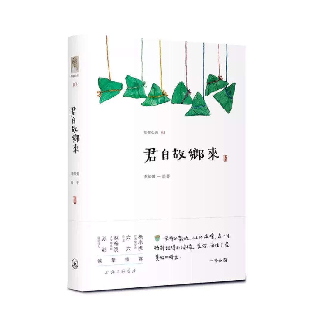 和集会客厅边走边画知弥先生艺术分享会