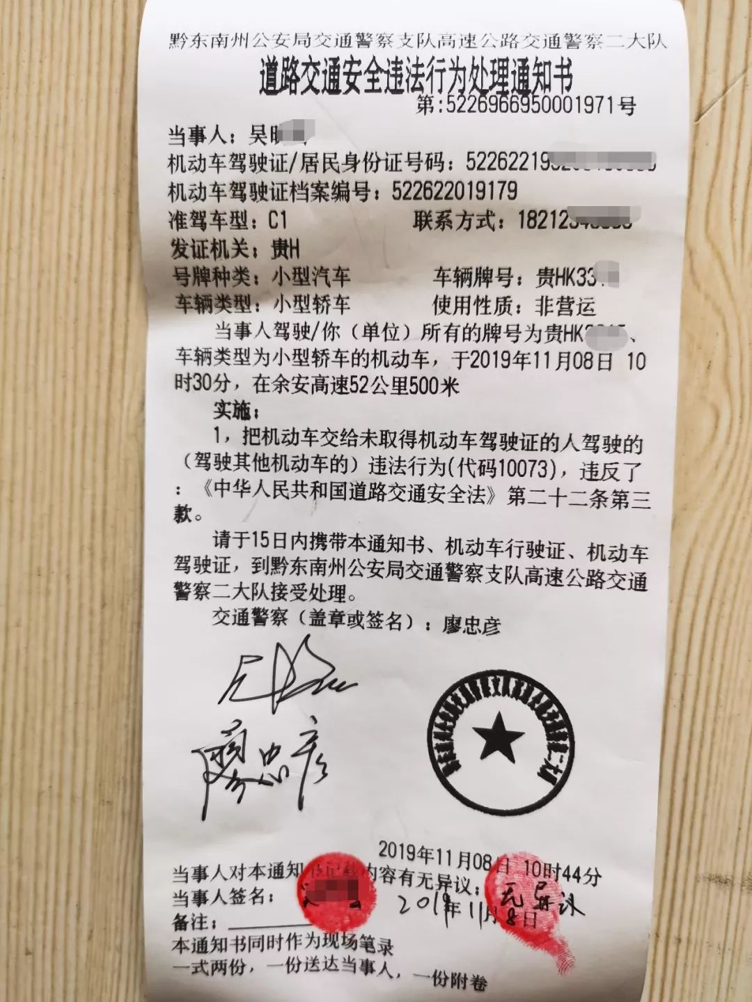 黄平高速上一对夫妻遇检查 丈夫无证驾车 夫妻匆忙调包被识破