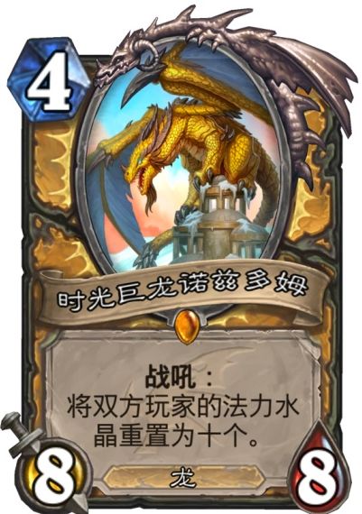 时光龙蓝贴环节:时光龙的身材非常棒,4费8/8也是少有对手,如果对手