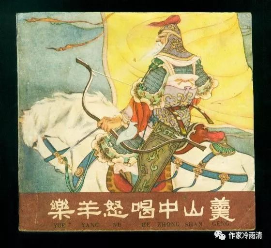 闻名遐迩的乐羊子有谁能够了解他背后的悲情