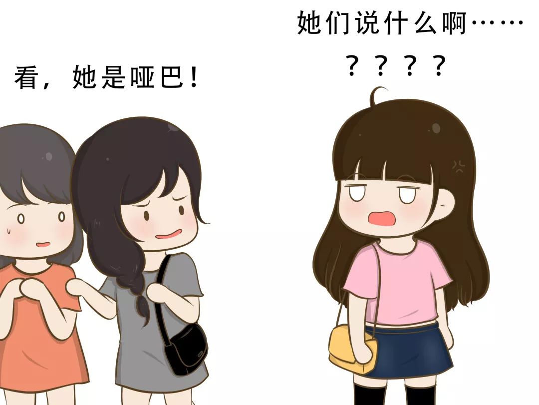聋人哑巴