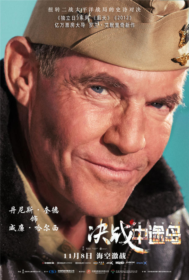 《决战中途岛》曝海量新版人物海报_艾德·斯克林