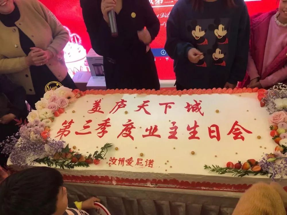 更呈敬生日良景一年一度,恰逢美好际遇专为业主定制的生日蛋糕,蜜意