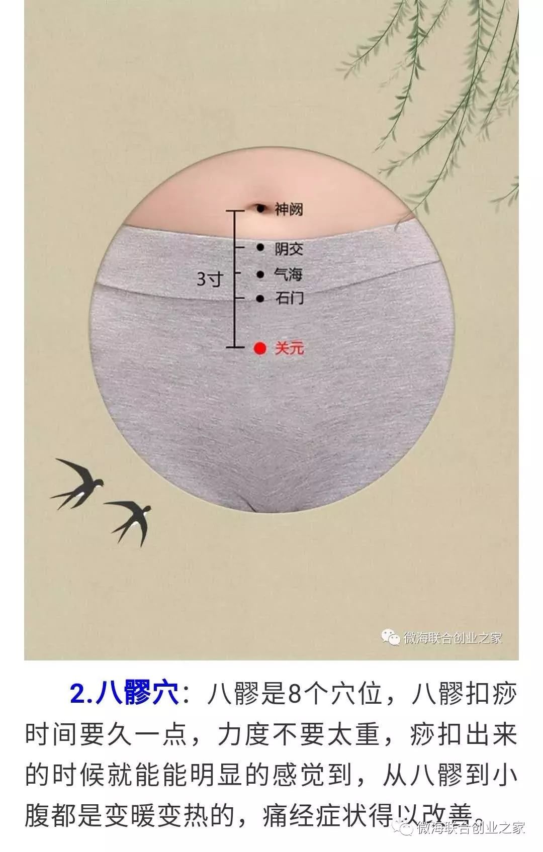古法经络之10种常见病调理的方法