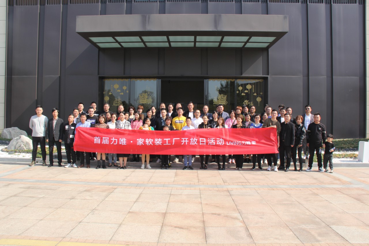 工厂开放日丨让品质看得见