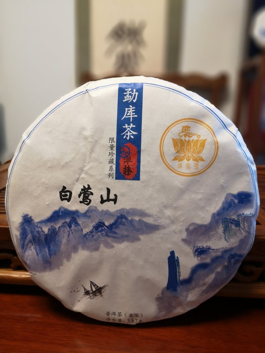 启莺茶行白莺山勐库古树茶的品饮攻略