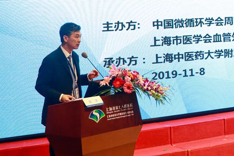 由上海市第七人民医院普外科主任,外科教研室主任赵滨主持,特邀上海市