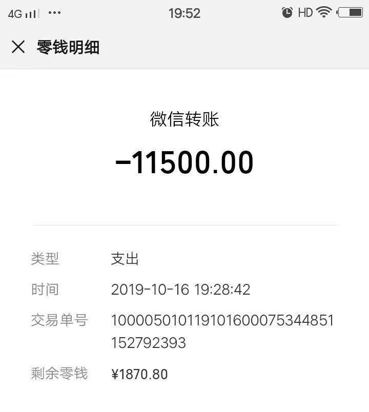 求一张10万转账图片图片