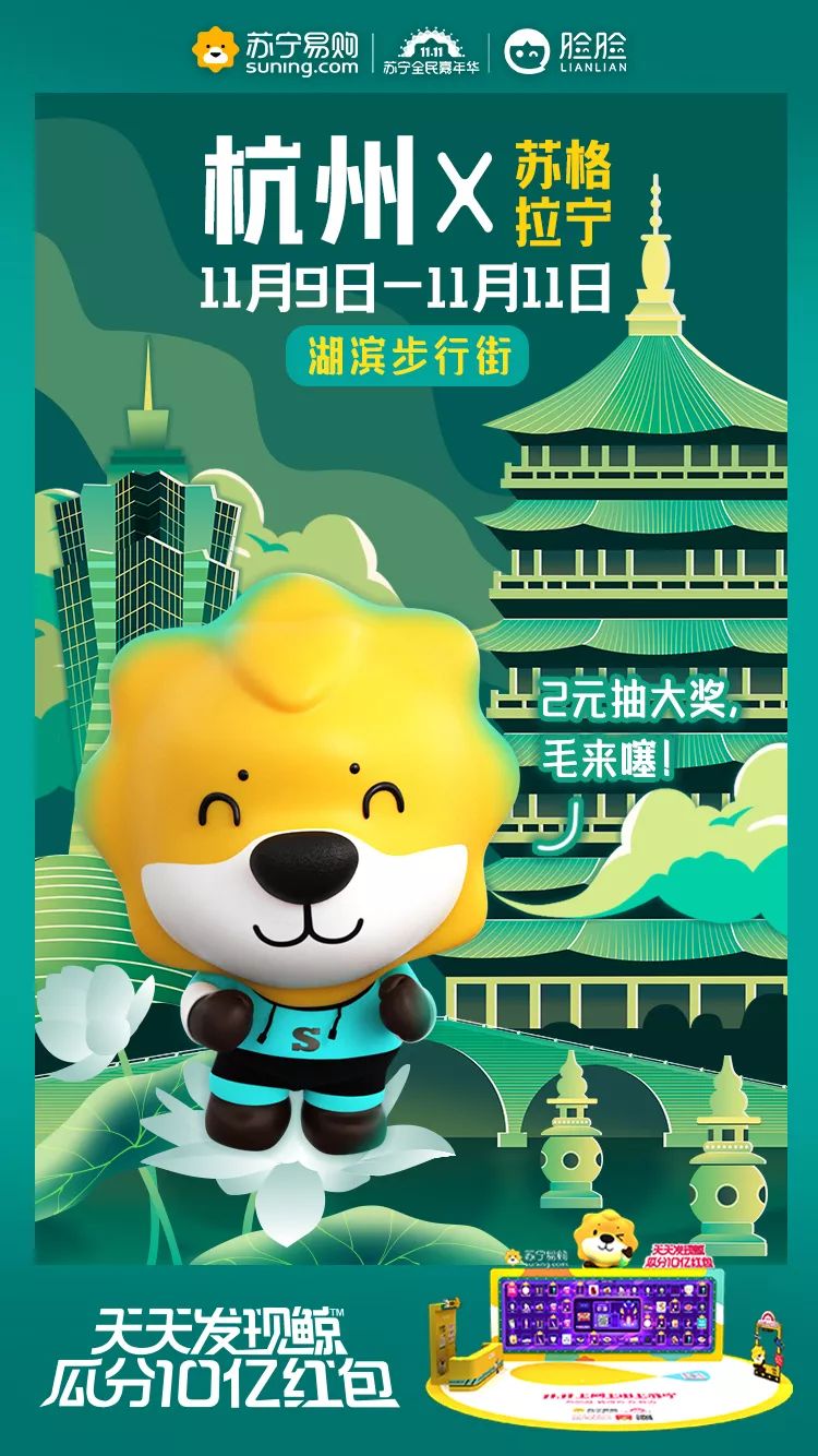 今年苏宁易购双十一玩的有点大