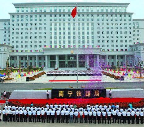南宁铁路局招聘信息