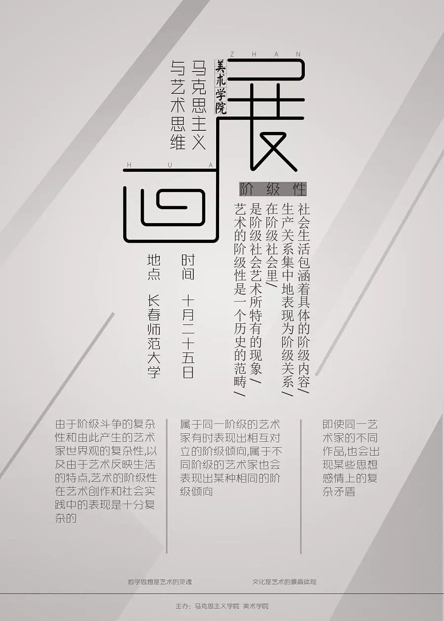 13种设计师必备图文排版技巧,学会了你也能变大神!_文字