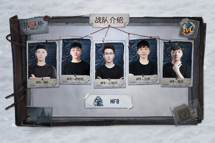 mfb战队小沐木专访:更好的配合,更强的我们