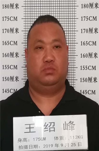 关于公开征集马启兵王绍峰涉黑涉恶犯罪团伙违法犯罪线索的通告