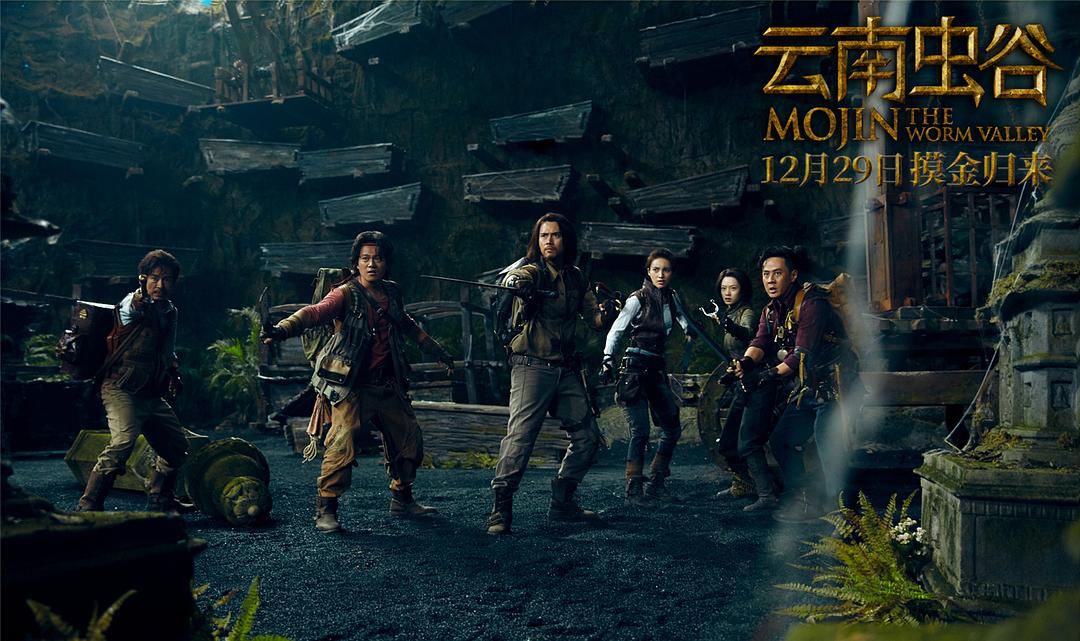 《云南虫谷》《昆仑神宫》《龙岭迷窟》三部曲,由梦想者电影,光线影业