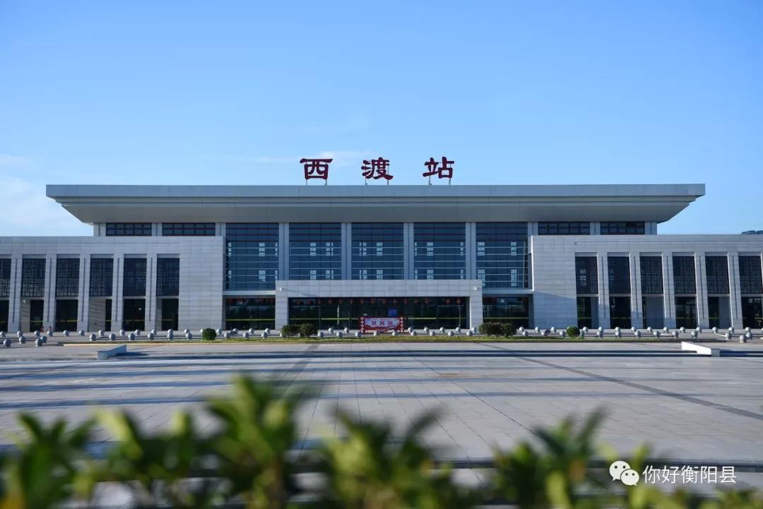 注意途径西渡站的3趟列车停运西渡站营业时间也有了变化