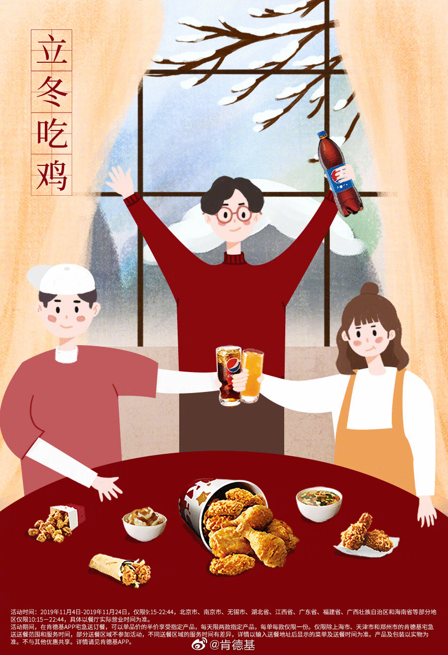 20张立冬海报文案参考