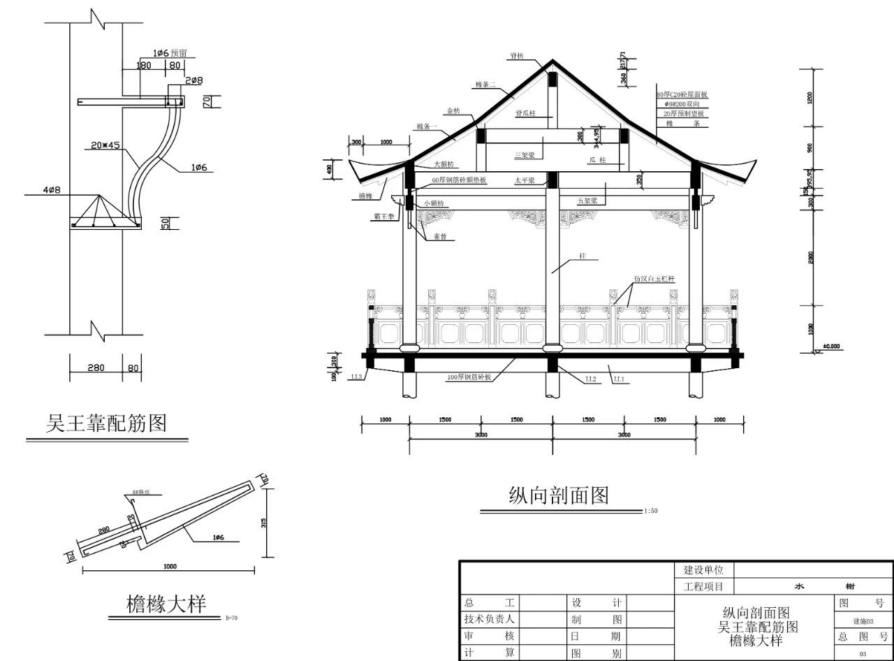 【素材】cad古建图纸:这些个施工图可真会为难人!