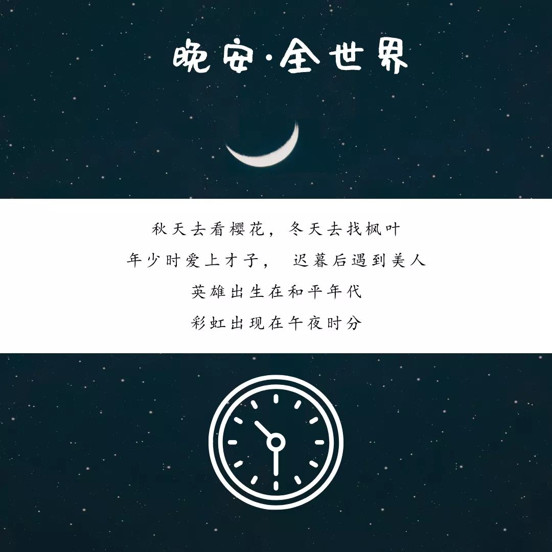 深夜電臺音為有你我們才更加有愛