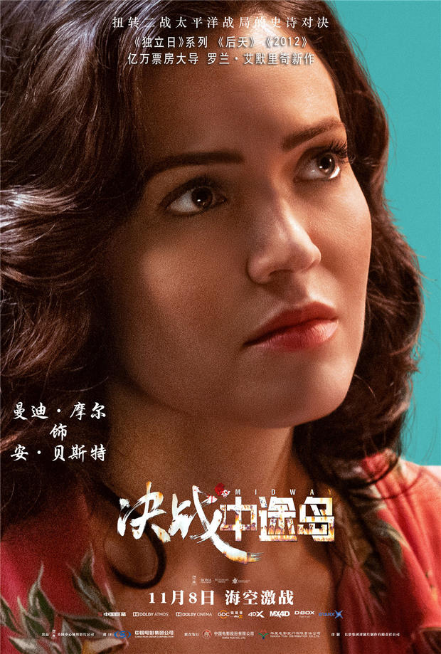 《决战中途岛》曝海量新版人物海报_艾德·斯克林
