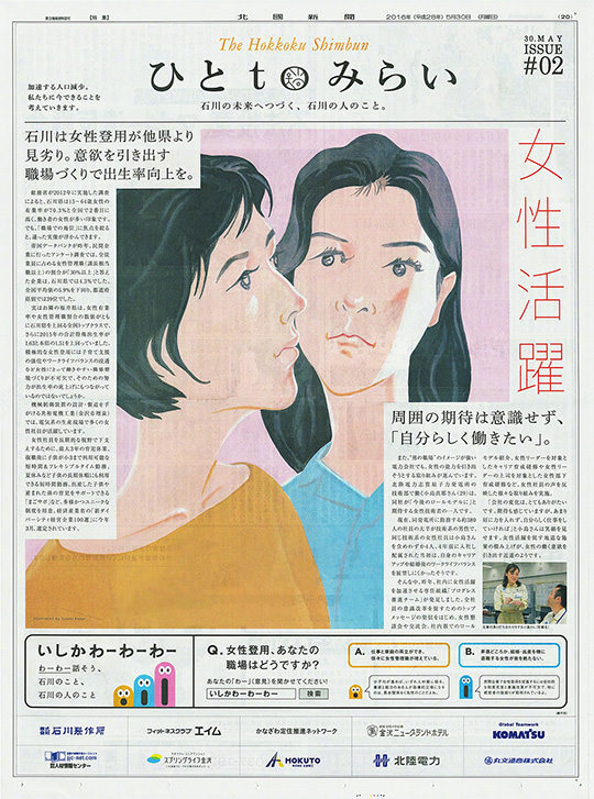 日本报纸版面编排设计欣赏