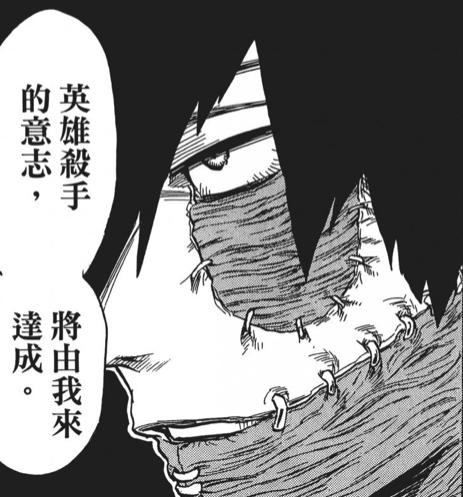 我的英雄学院249话轰灯矢是荼毘的四大证据只等堀越确认身份