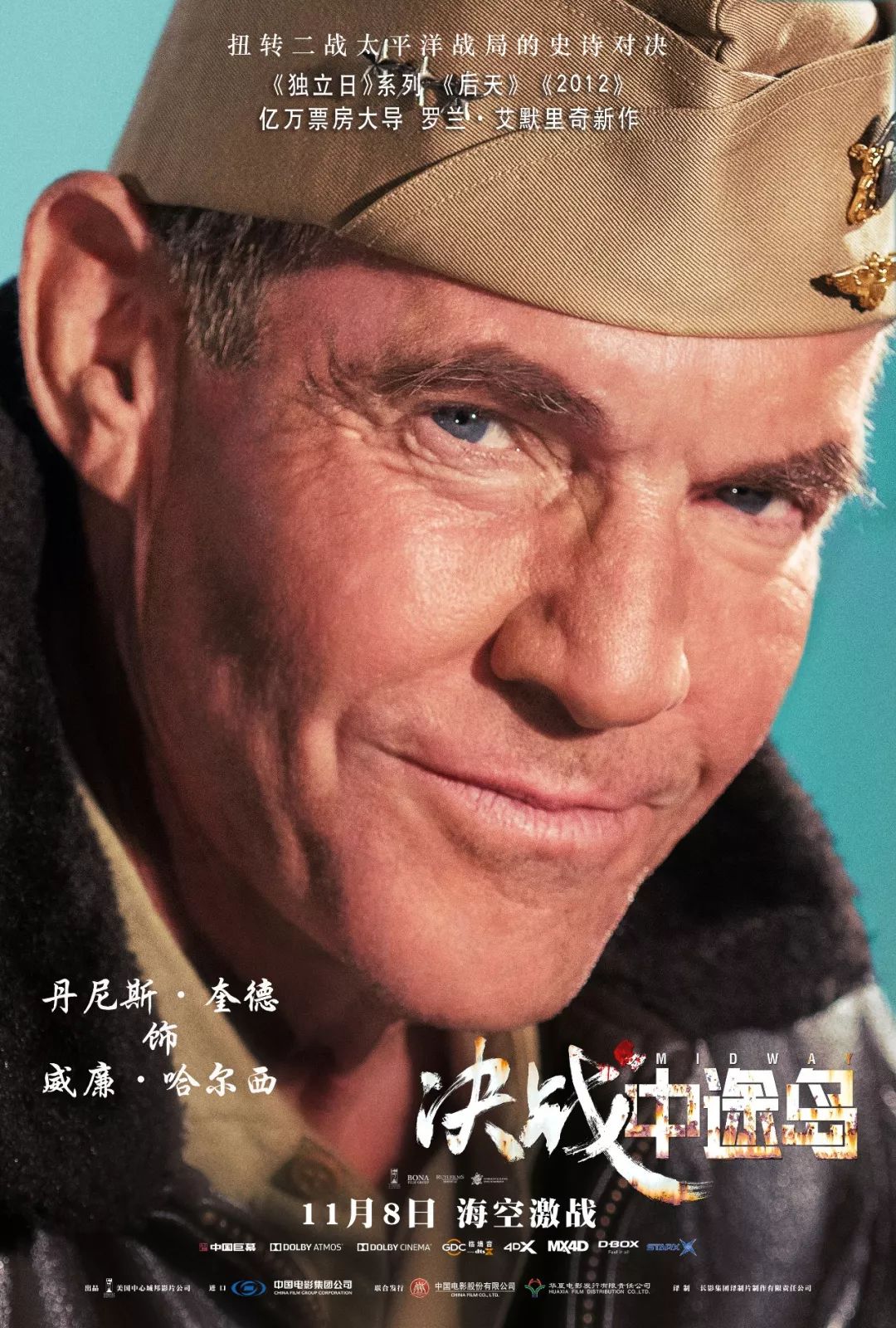 决战中途岛成院线年度评分最高战争片局座盛赞再现历史感人至深