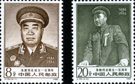 十大元帅你还记得几个新中国十大元帅邮票汇总