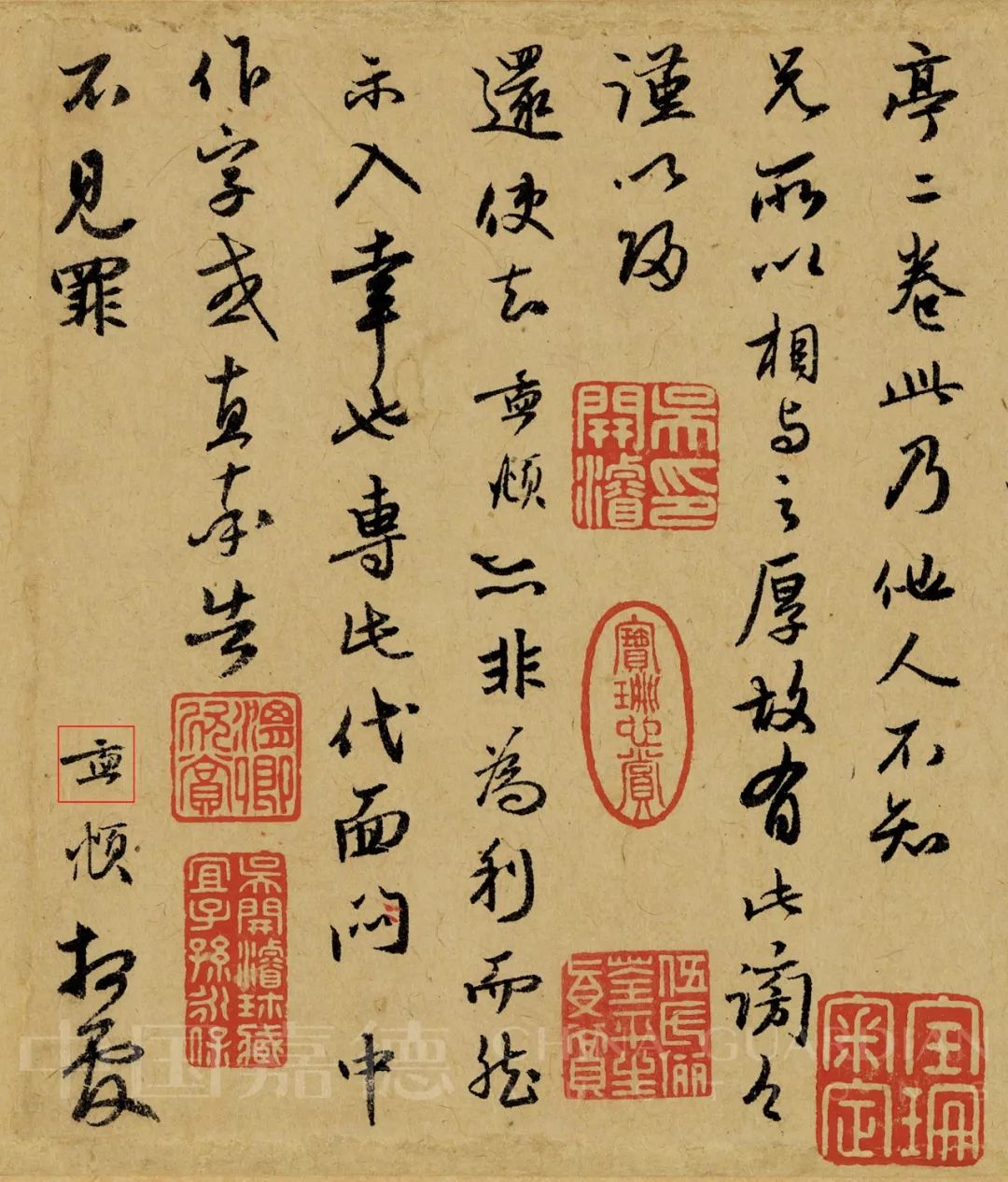 吴兴风流——赵孟頫《致郭右之二帖卷》首度曝光_书法
