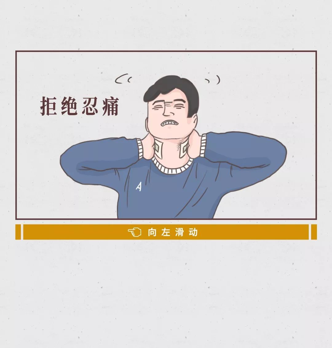 总有人在你崩溃边缘疯狂试探