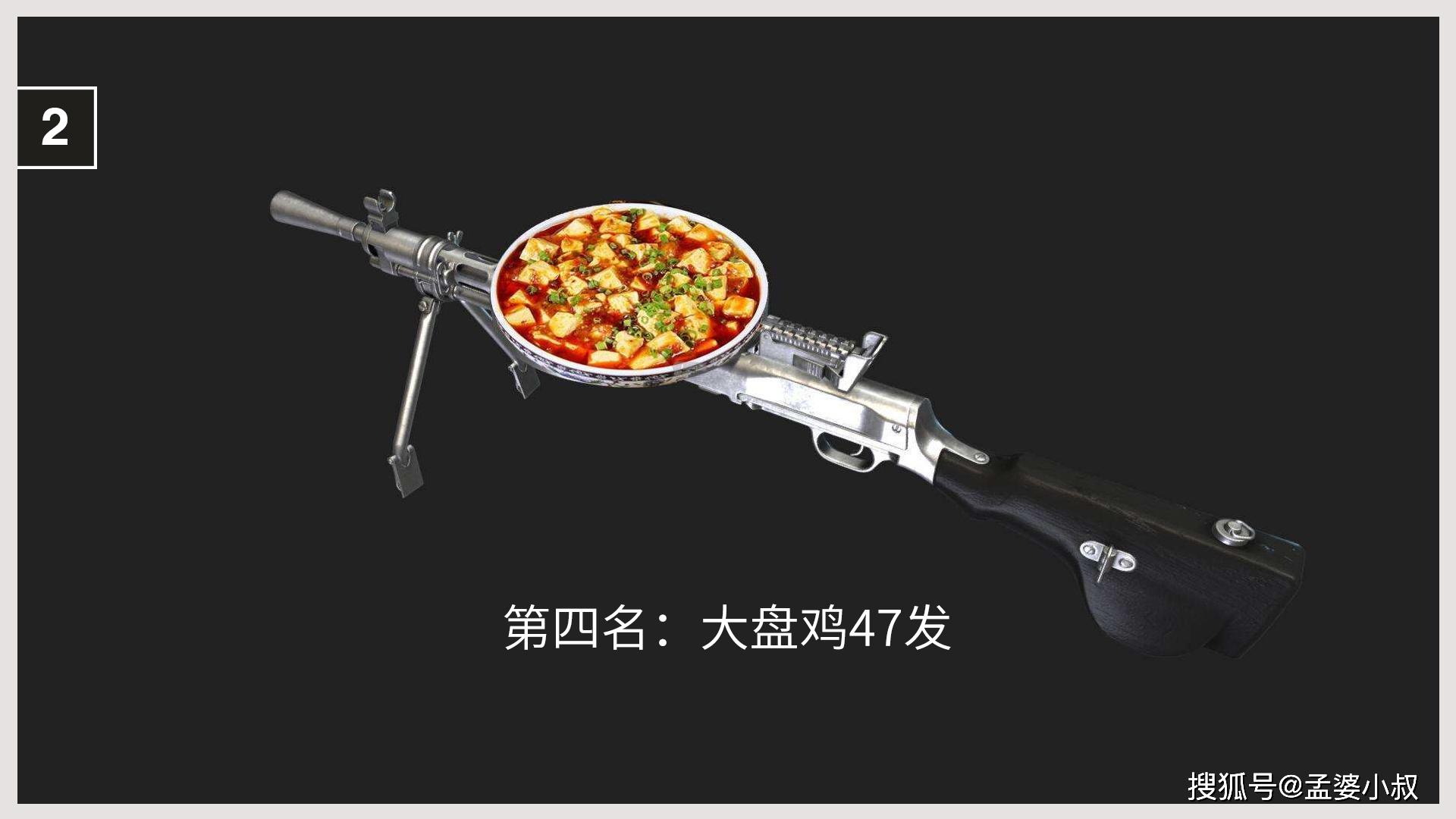 和平精英弹容量最高的武器99的人猜错不是大菠萝而是它