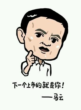 什么样算是个优秀的人?马云:我觉得要做一个叫互联网的东西