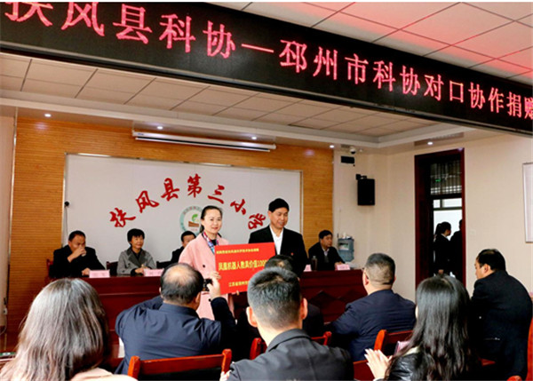 邳州市科学技术协会