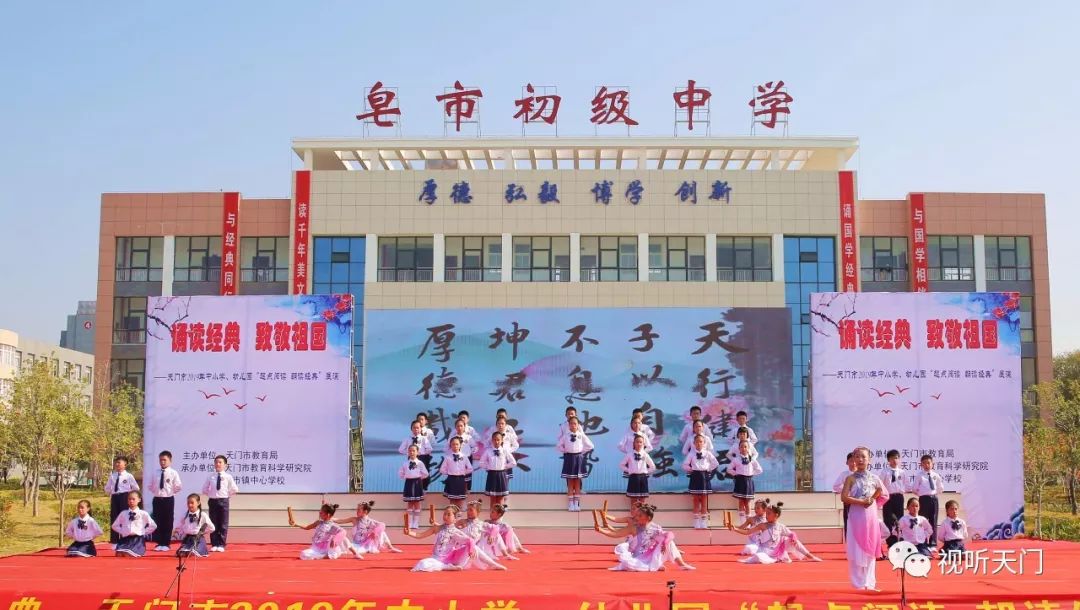 君子之道九真中心小学木兰诗九真中学英雄礼赞育才小学惜时劝学篇竟陵