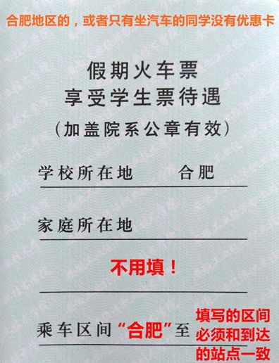 学生证2019级同学学生证填写说明优惠卡充磁12月30号前完成