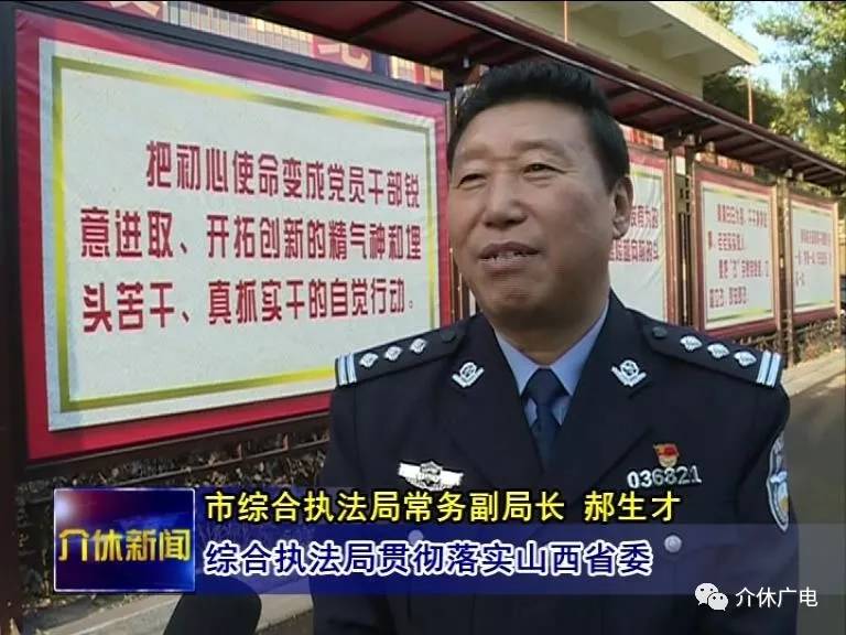 市综合执法局常务副局长 郝生才"不忘初心,牢记使命"主题教育开展以来