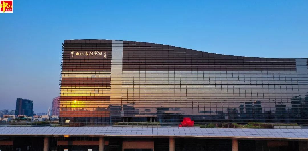 中山纪念图书馆明日开放啦!进馆前需预约_借书证