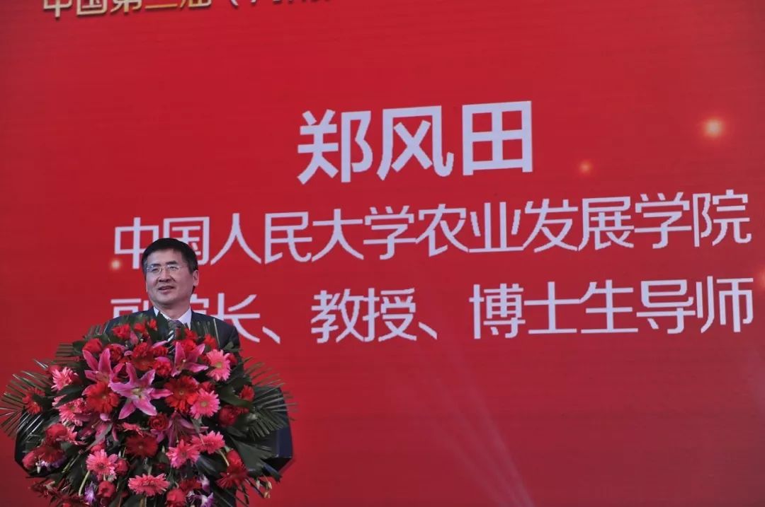 人大农业发展学院副院长郑风田乡村振兴在质量兴农和新产业新业态上大